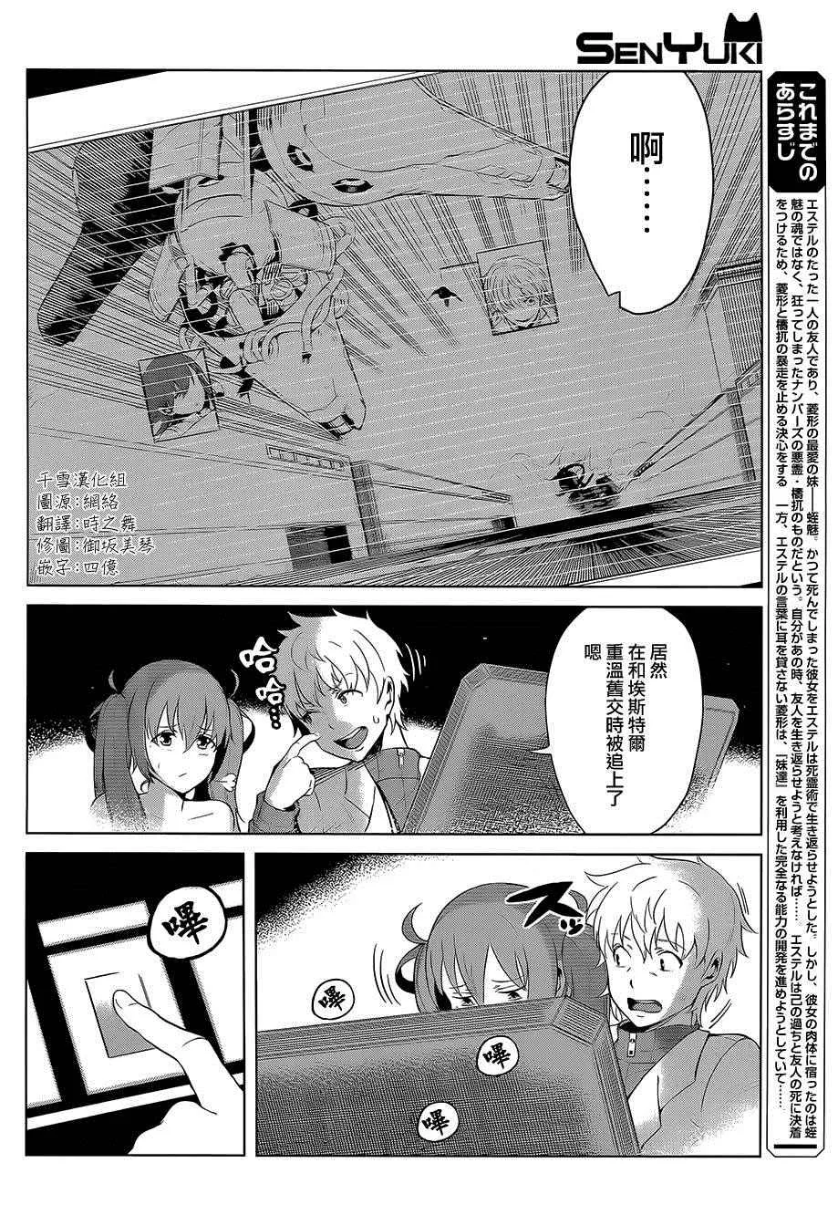 第23话 第2页