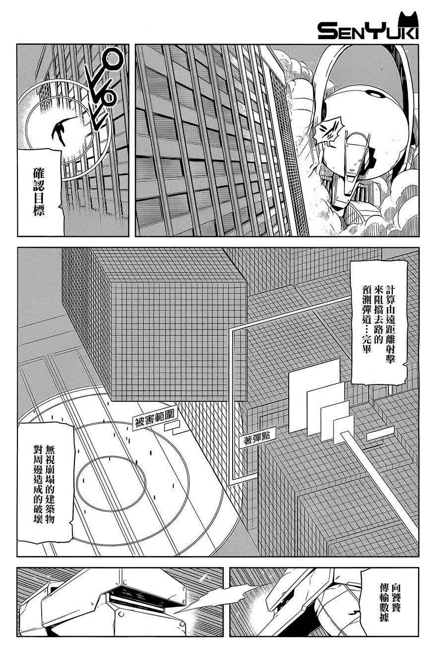 第23话 第8页