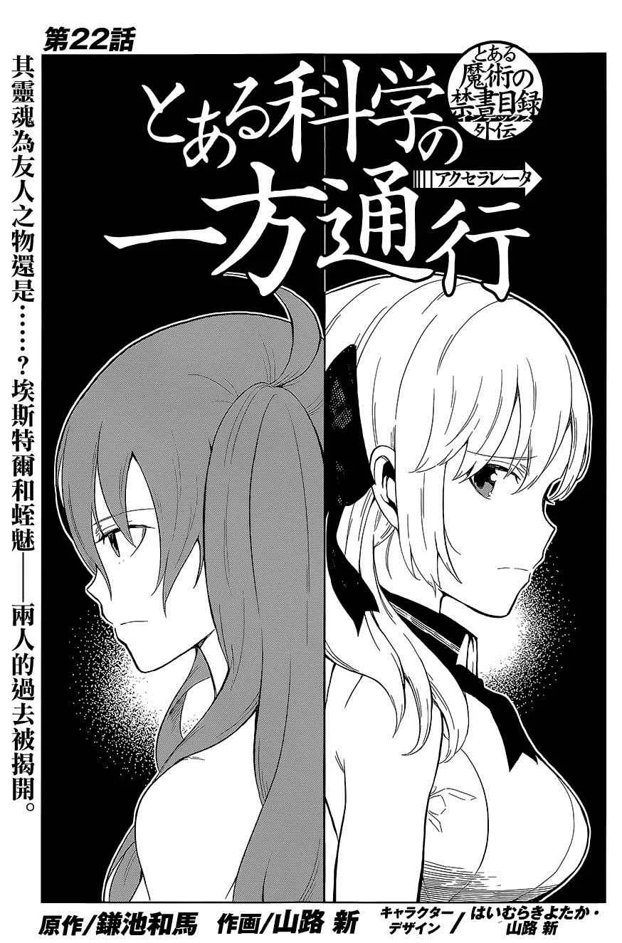 第22话 第1页