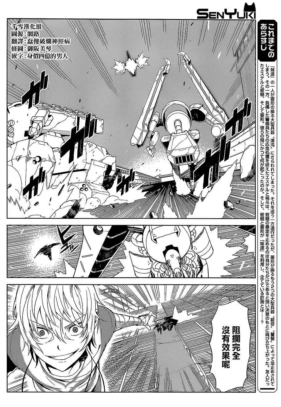 第22话 第2页