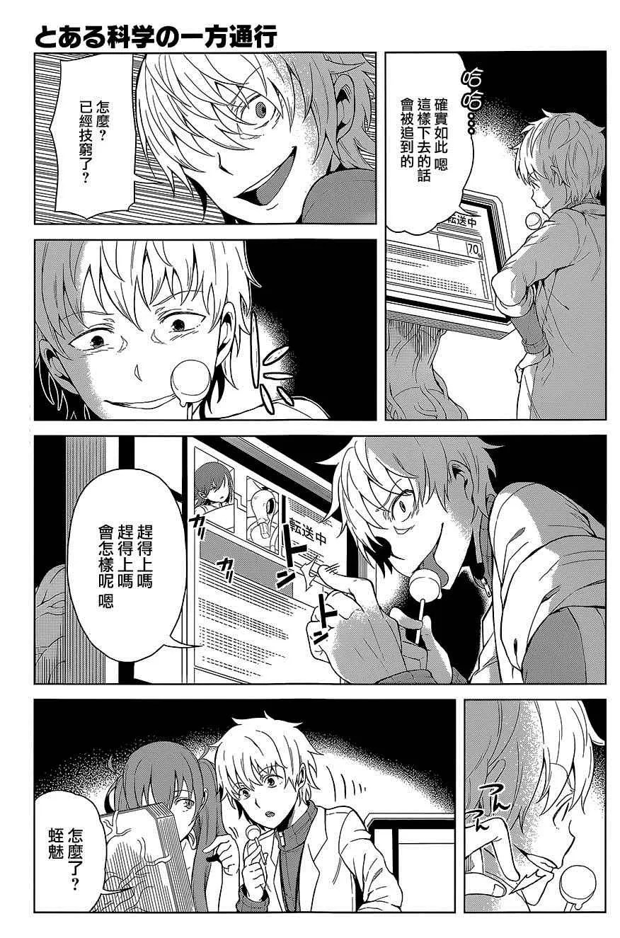 第22话 第3页