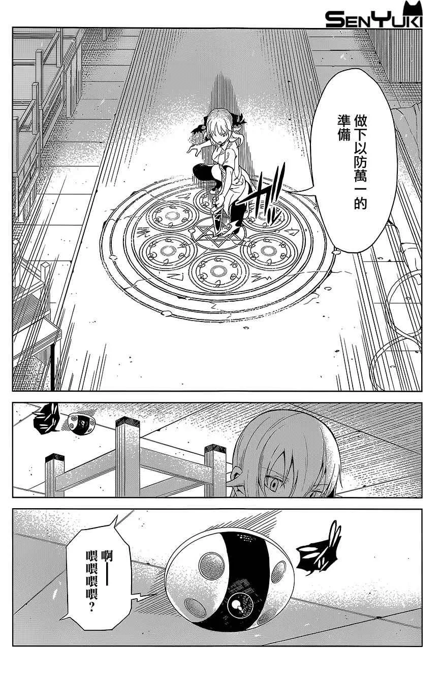 第22话 第6页