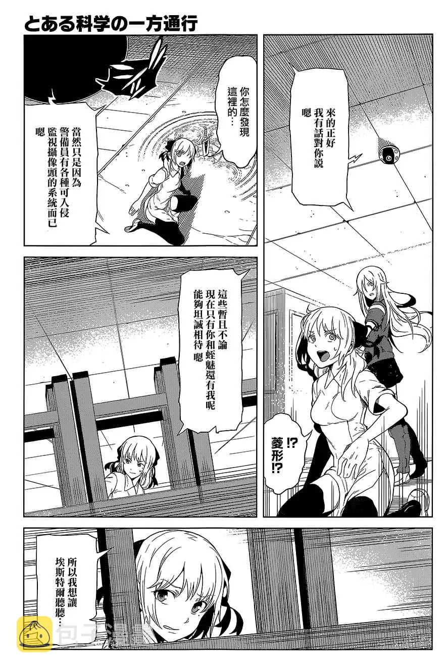 第22话 第7页