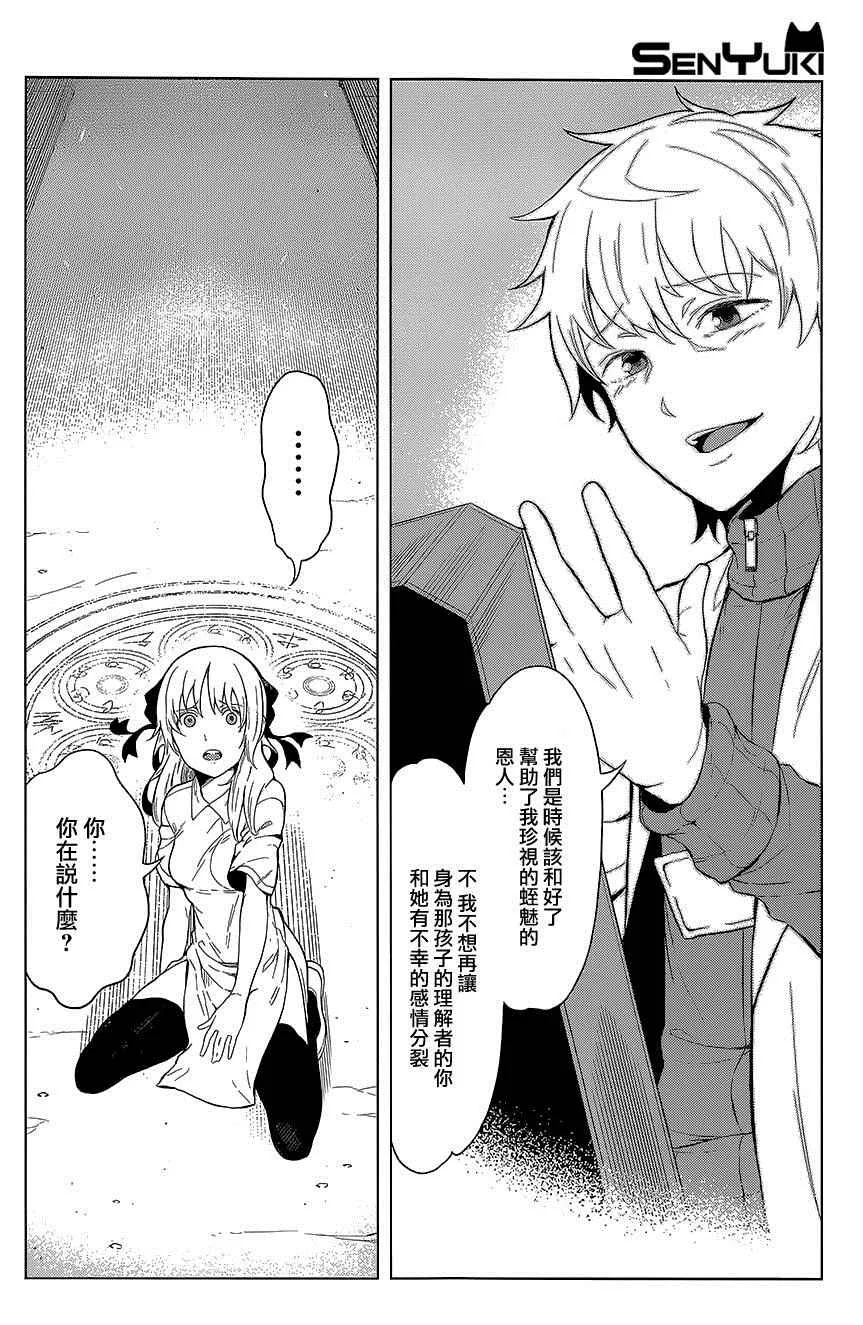 第22话 第8页