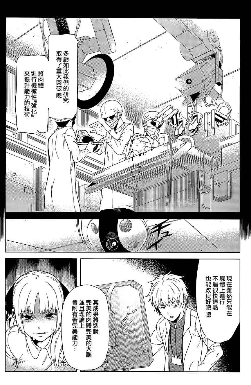 第22话 第10页