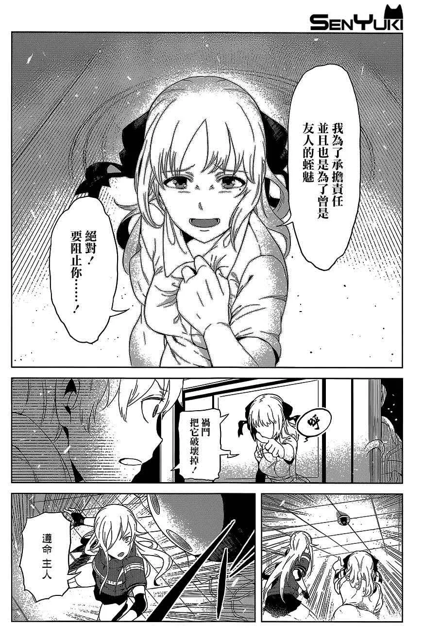 第22话 第15页