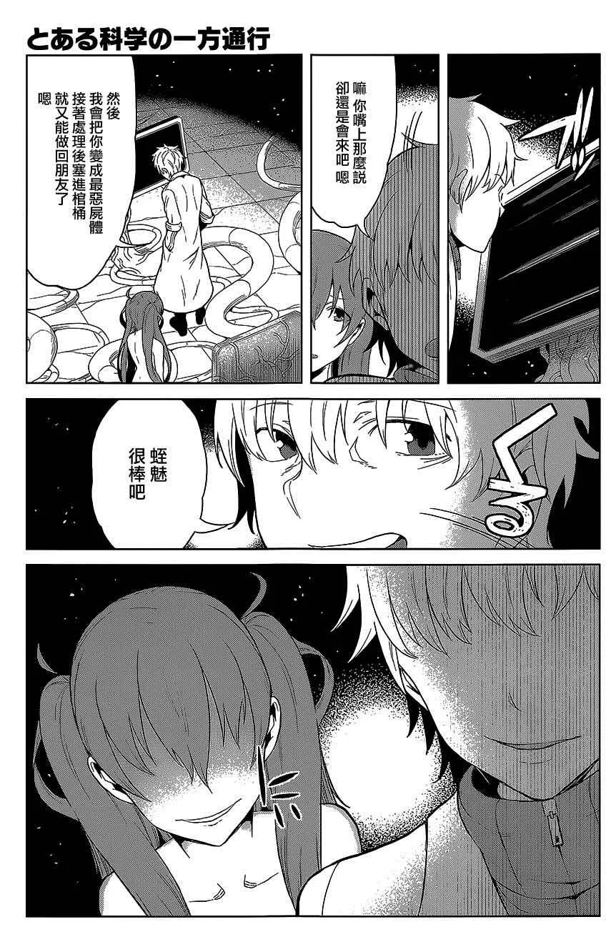 第22话 第16页