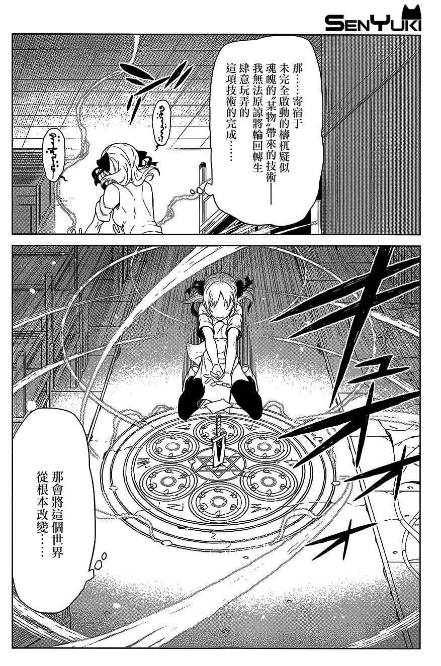第22话 第17页