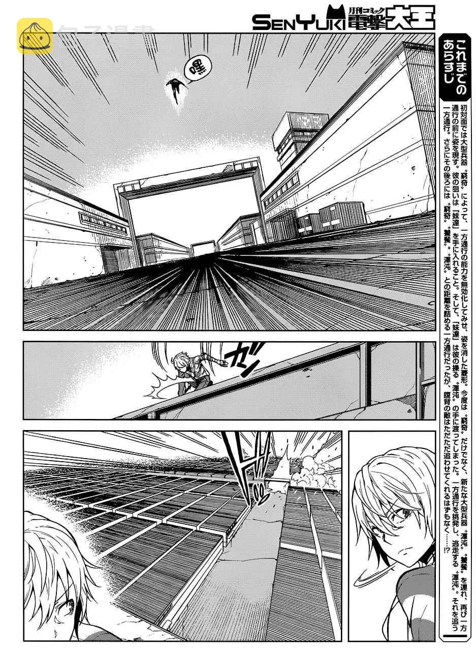 第21话 第2页