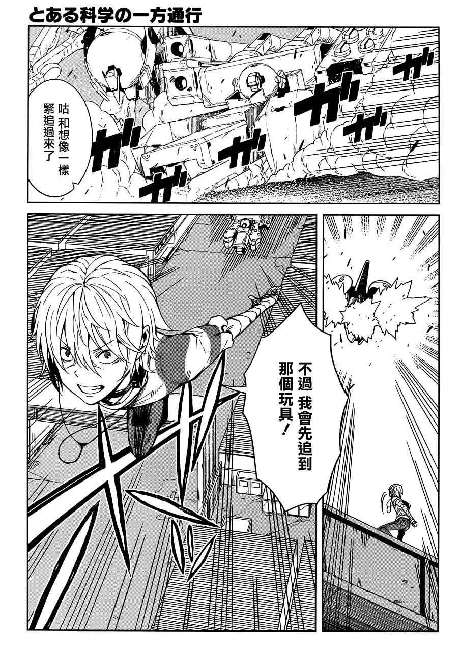 第21话 第3页