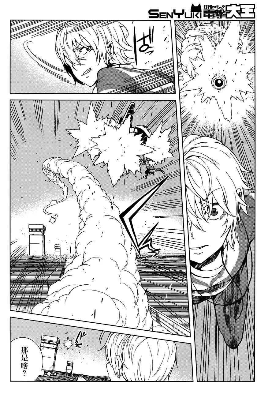 第21话 第6页