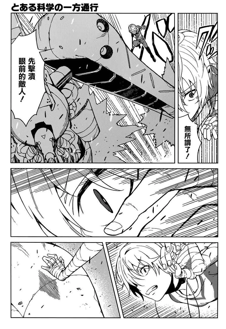 第21话 第7页