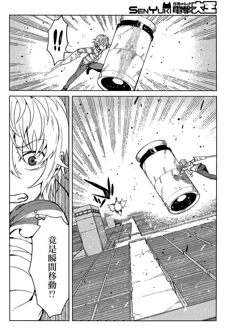 第21话 第9页
