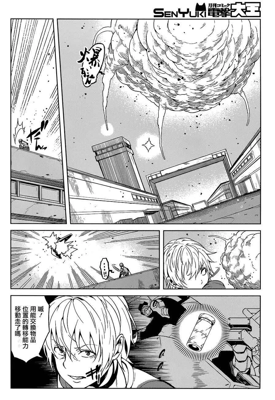 第21话 第11页