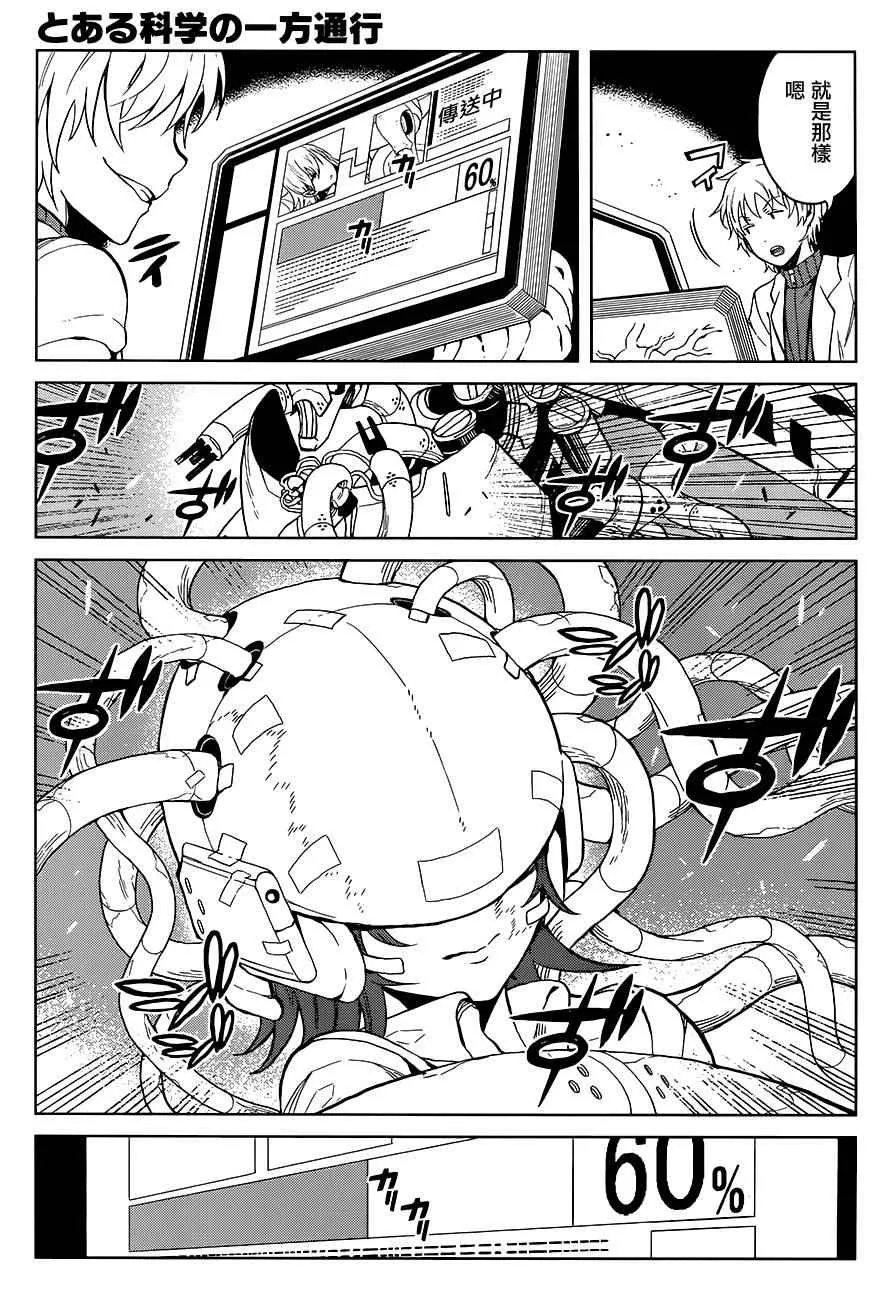 第21话 第12页