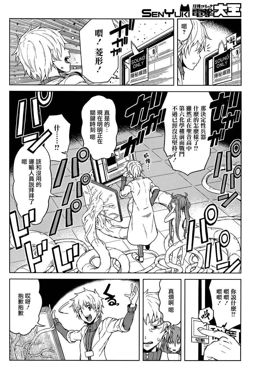 第21话 第13页