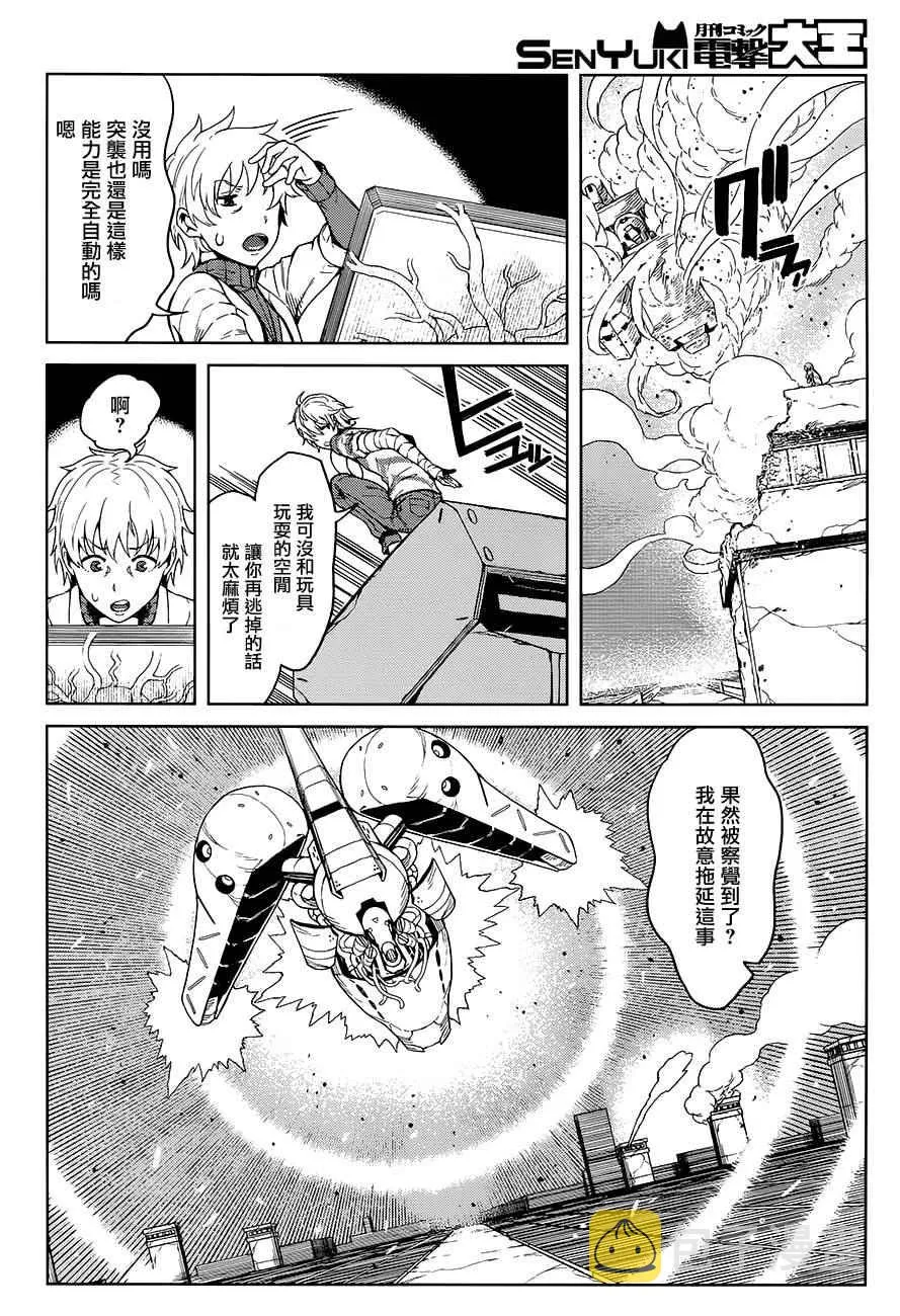 第21话 第20页