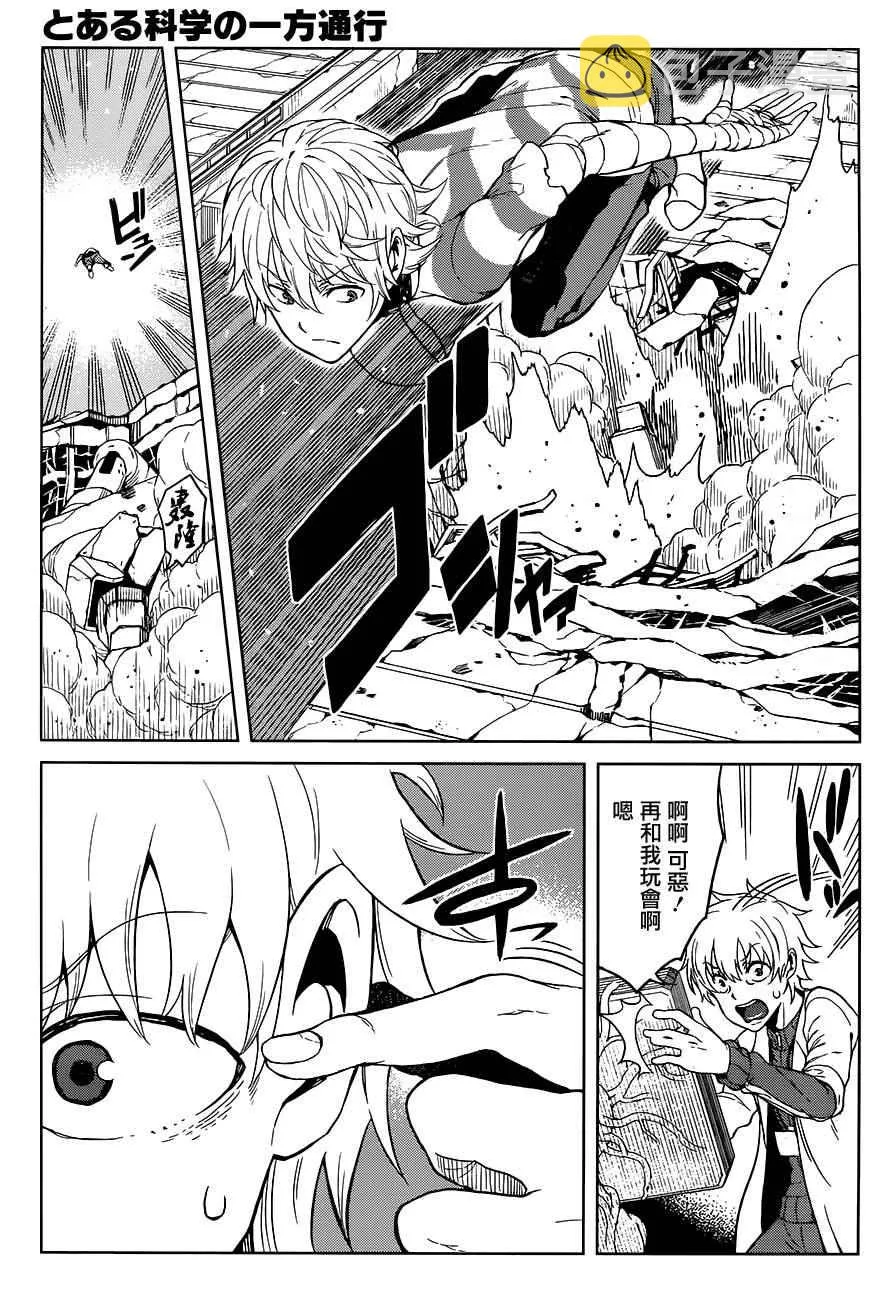 第21话 第21页