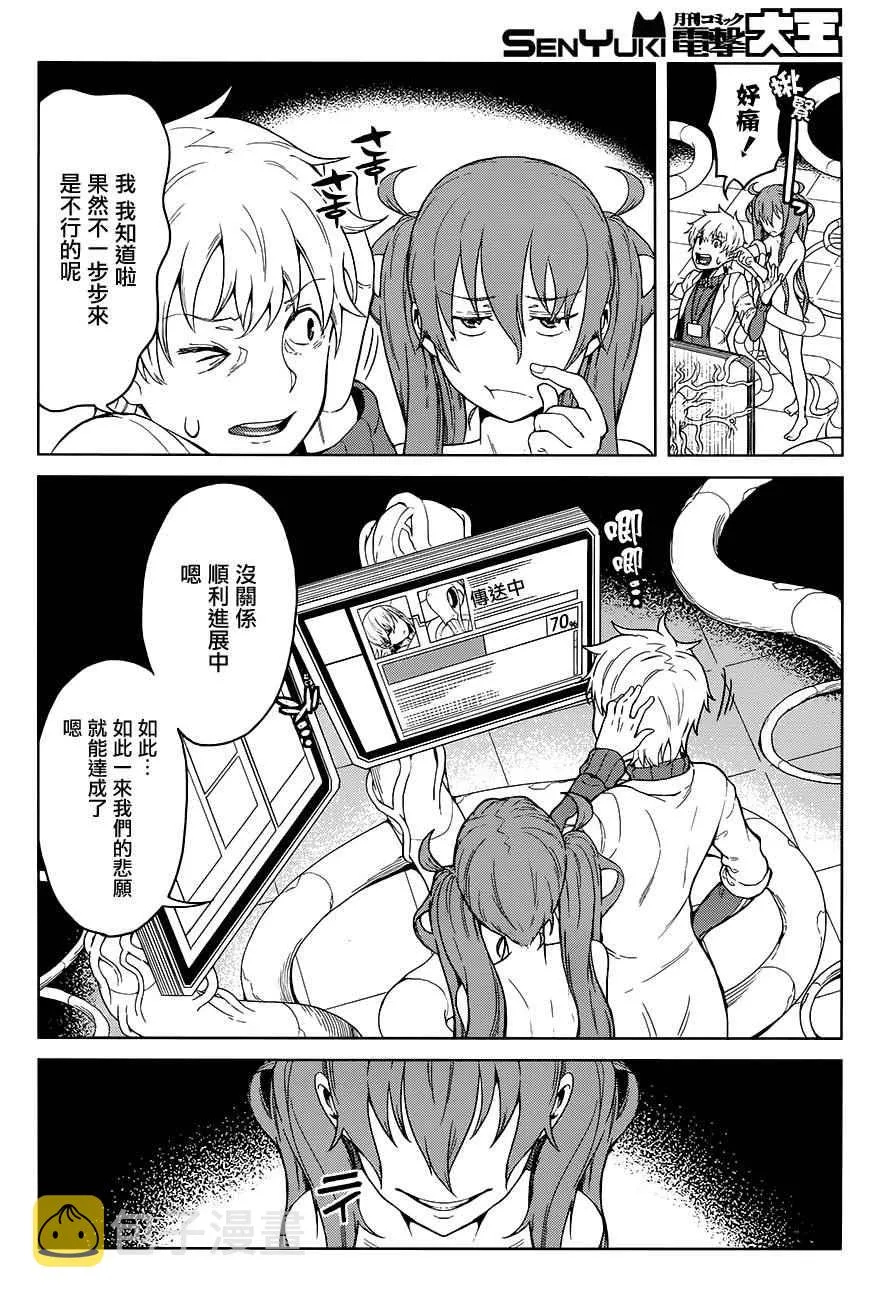 第21话 第22页