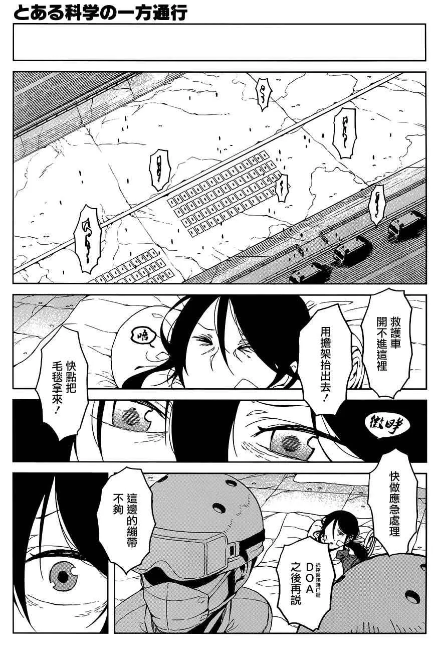 第21话 第23页