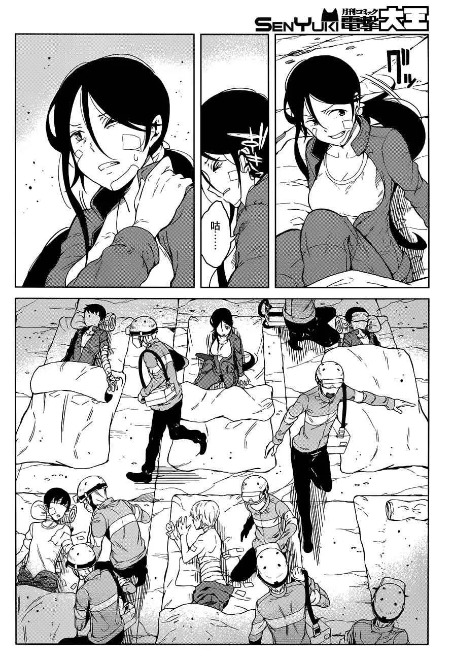 第21话 第24页