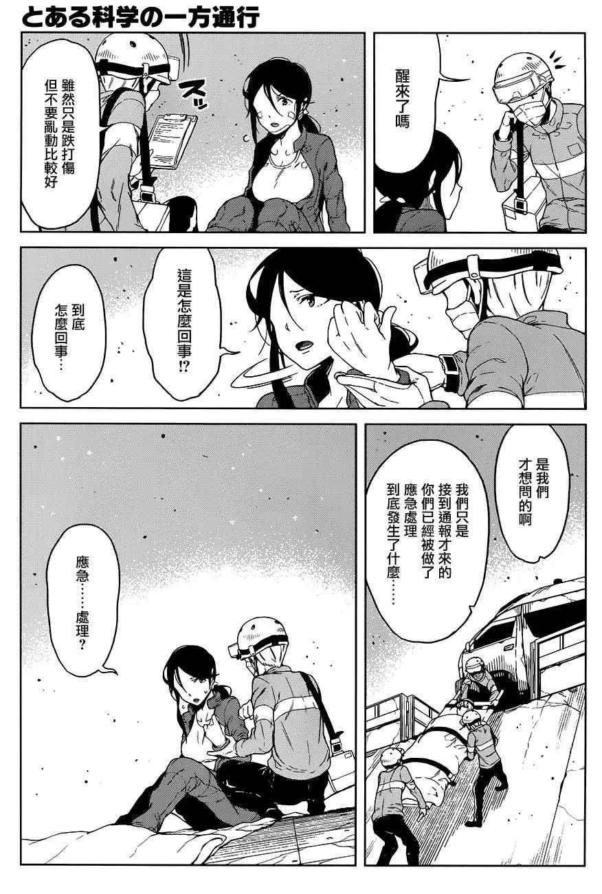 第21话 第25页
