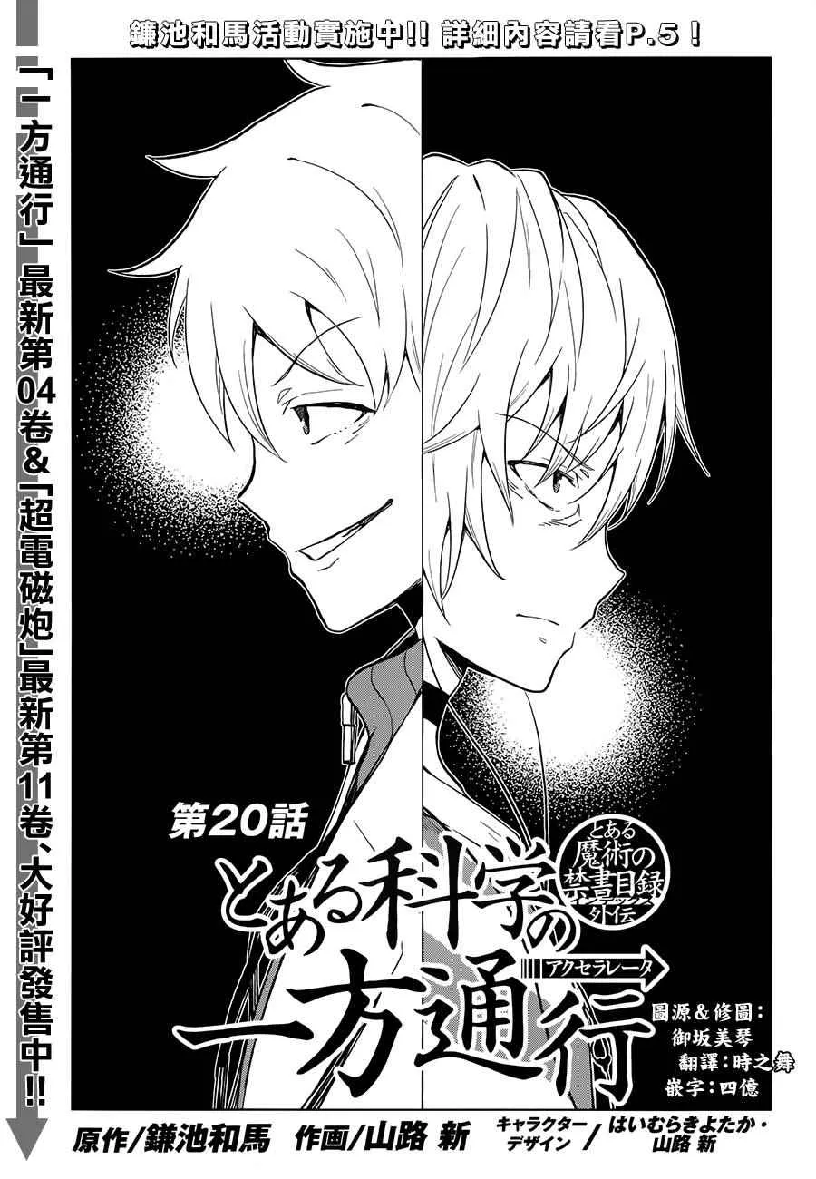 第20话 第1页