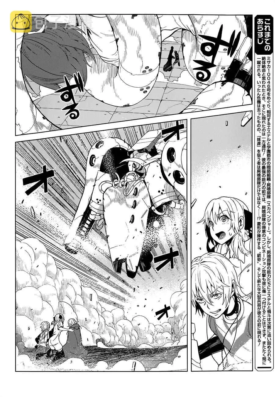 第20话 第2页