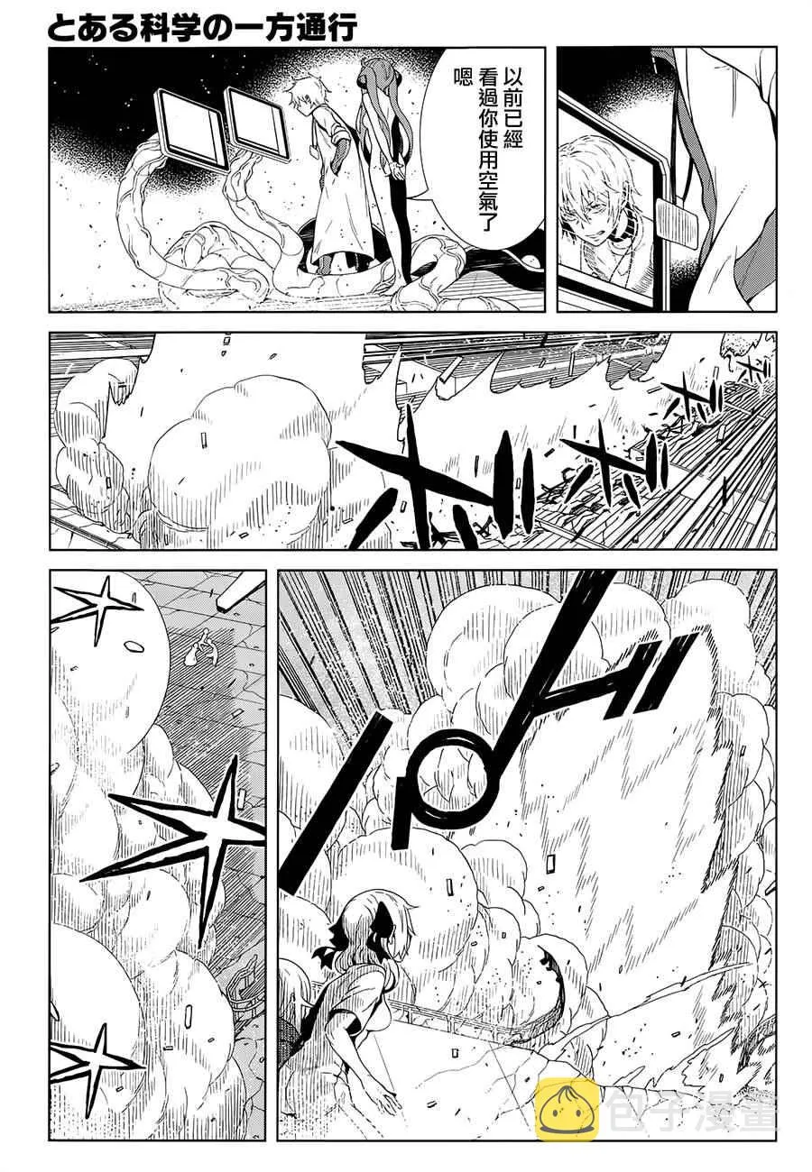 第20话 第3页