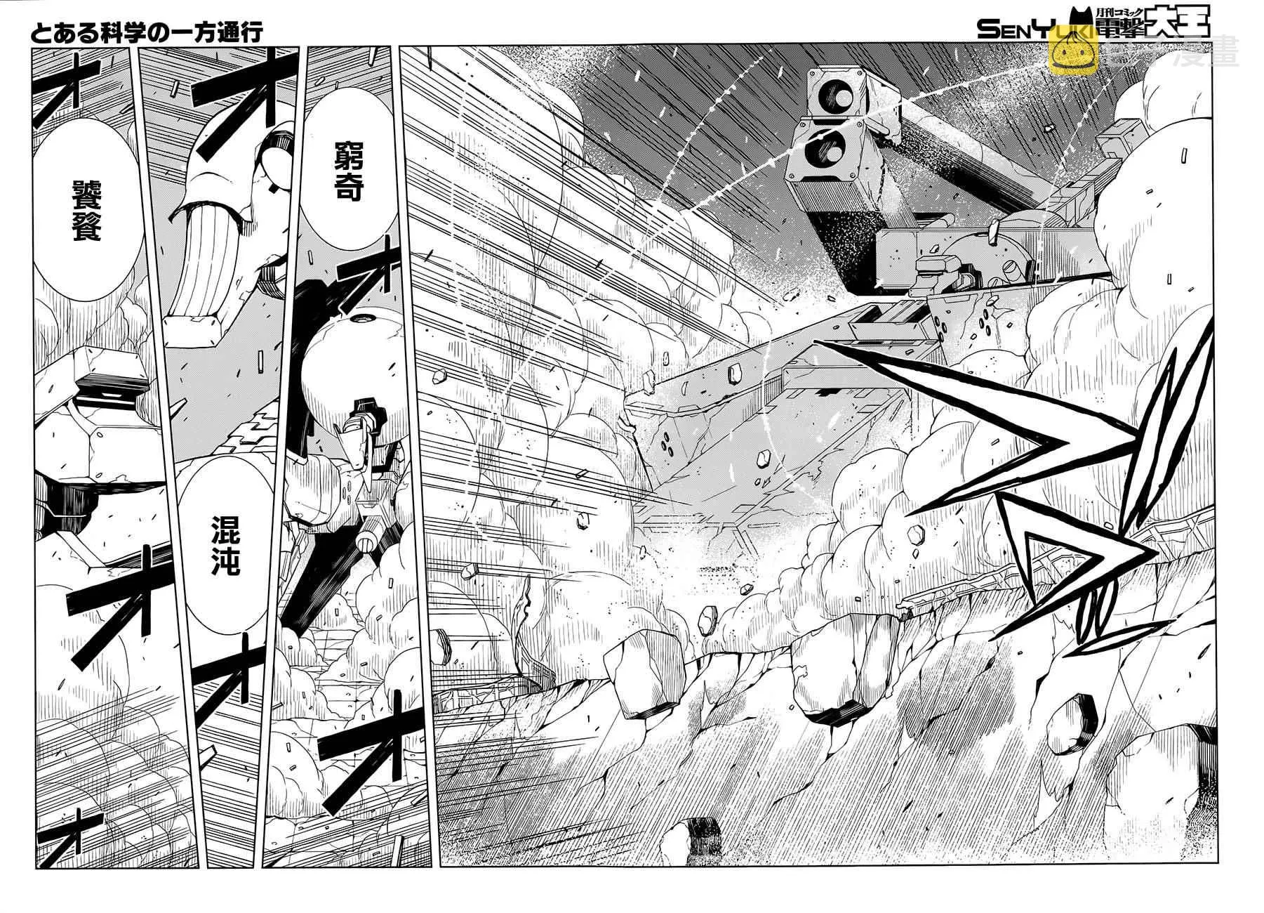第20话 第4页