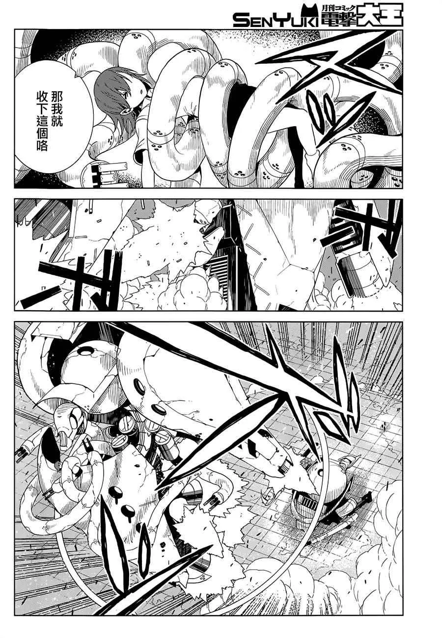 第20话 第6页