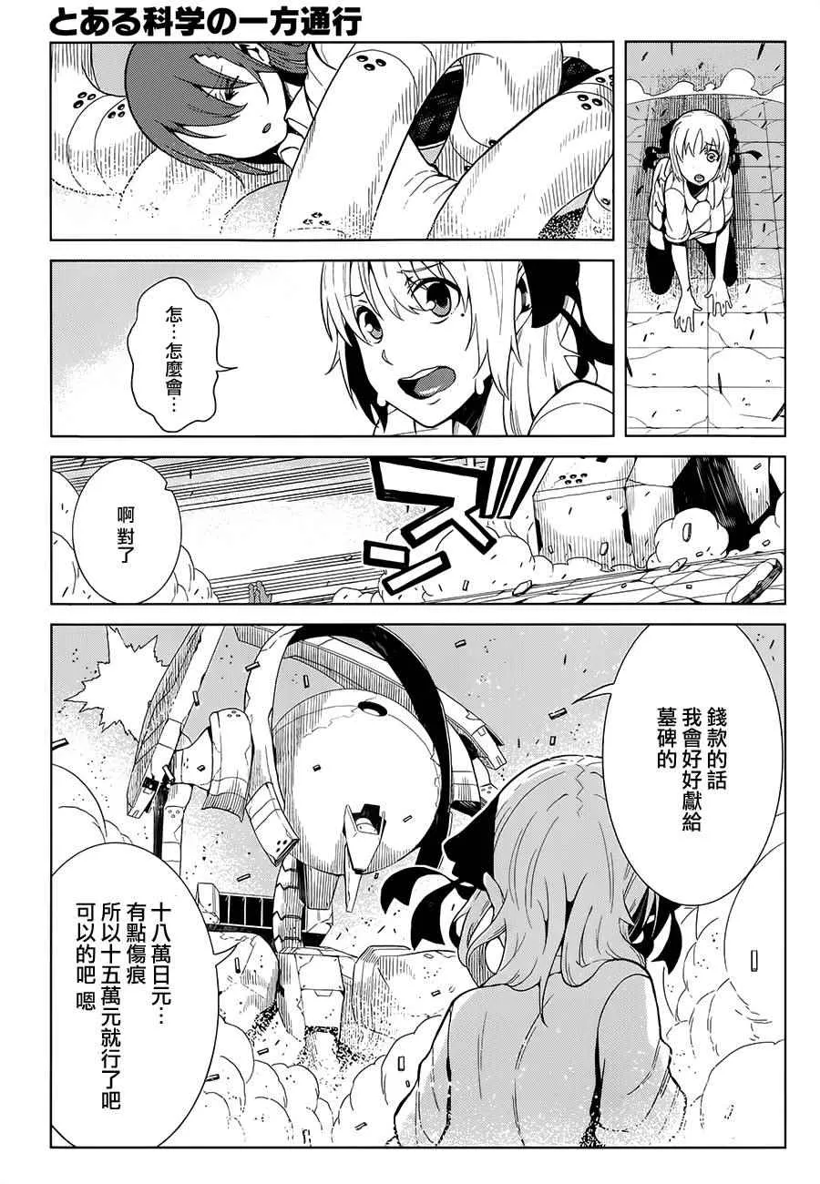 第20话 第7页