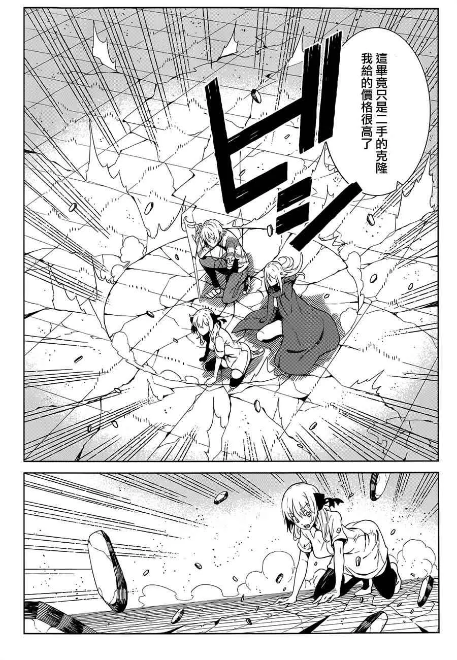 第20话 第8页