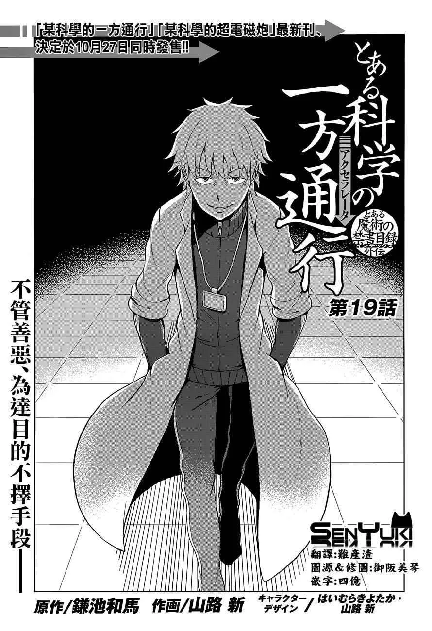 第19话 第1页