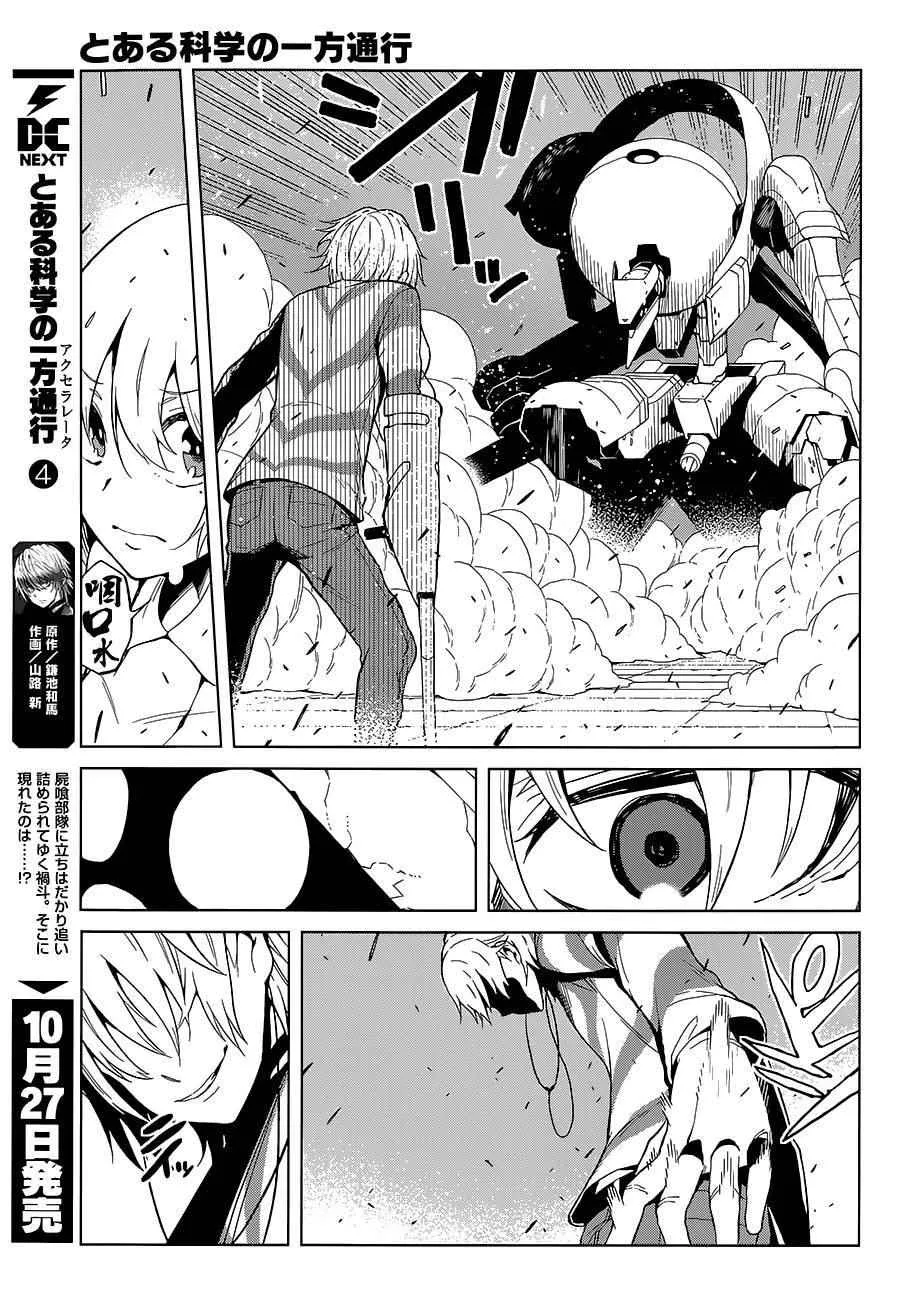第19话 第3页