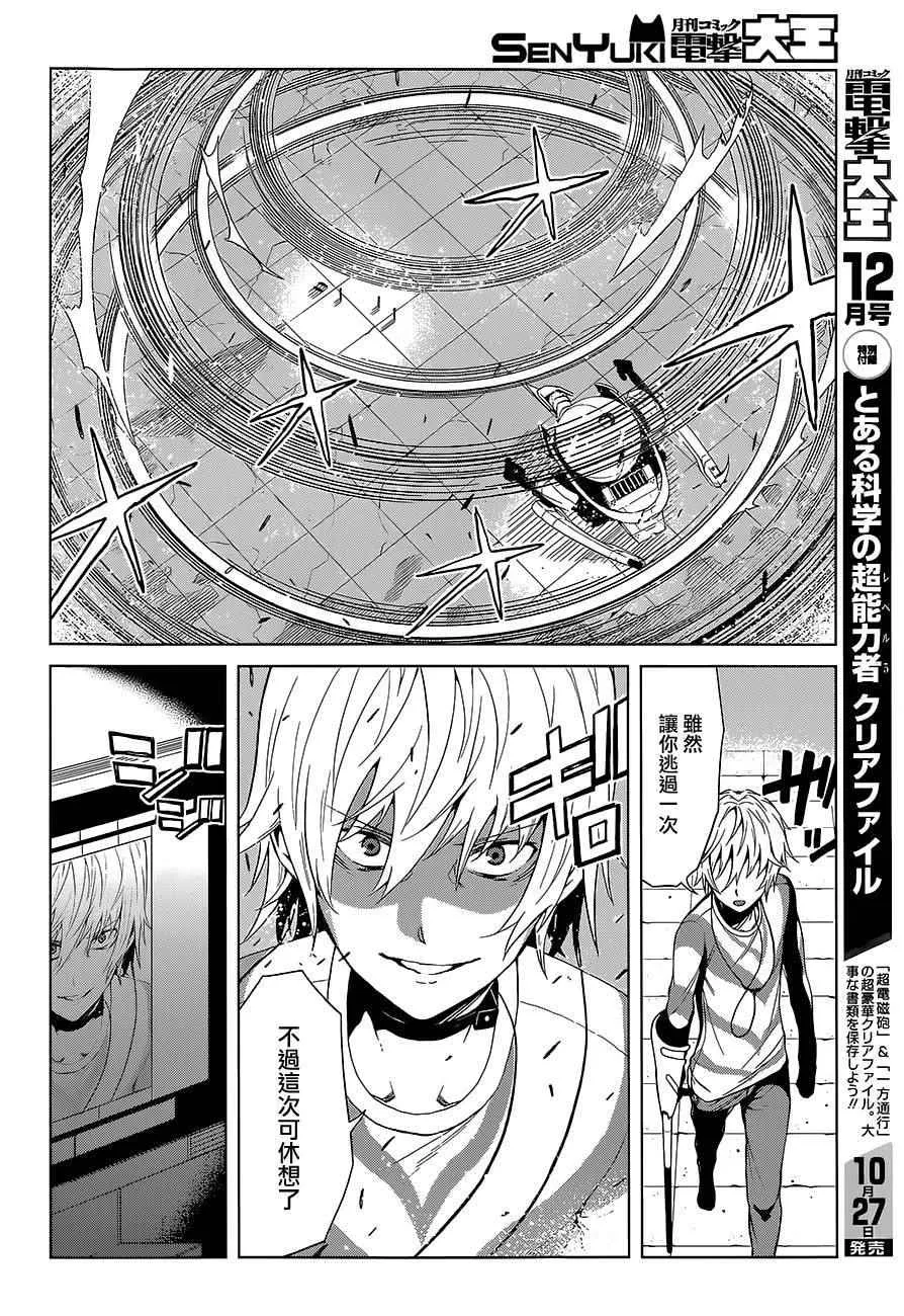 第19话 第5页