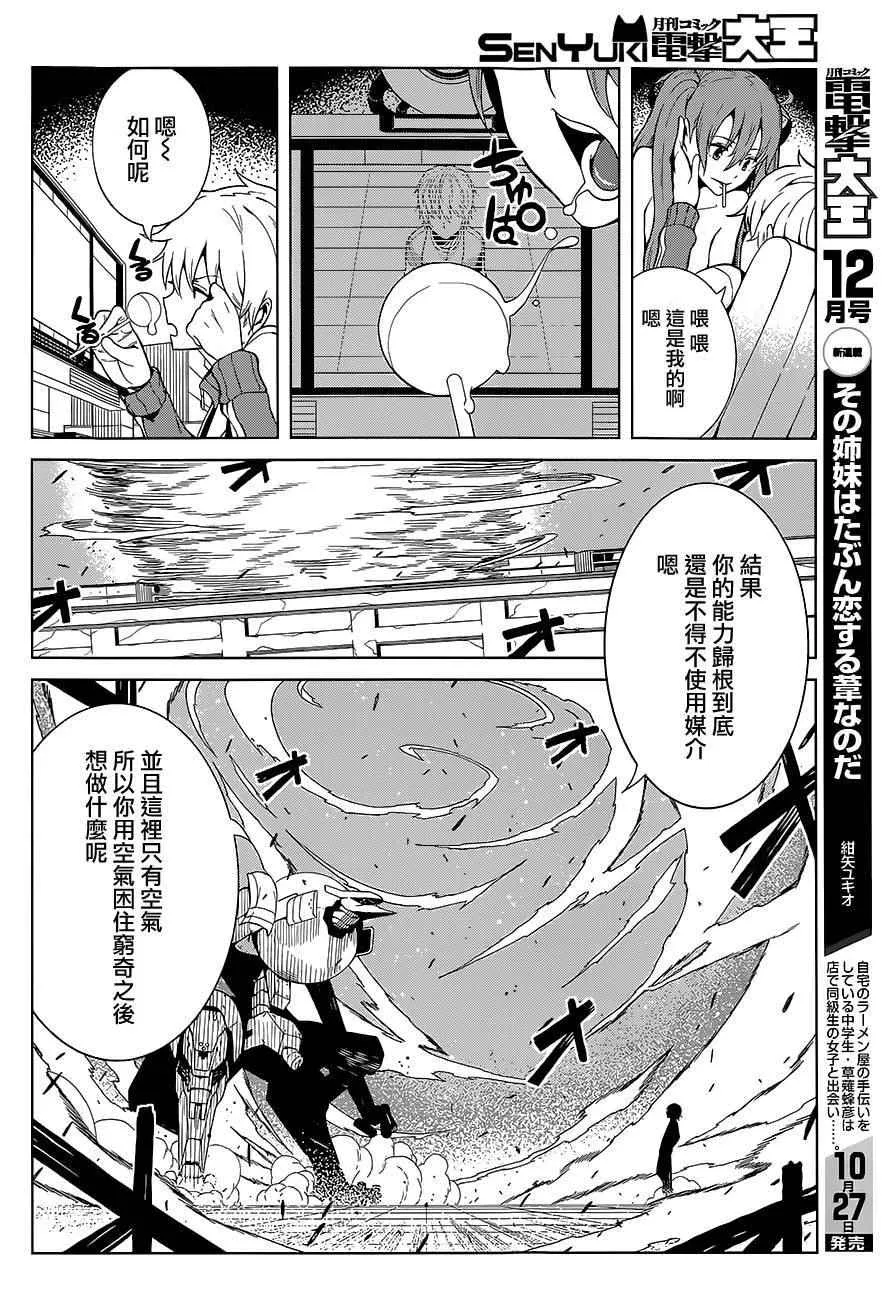 第19话 第7页