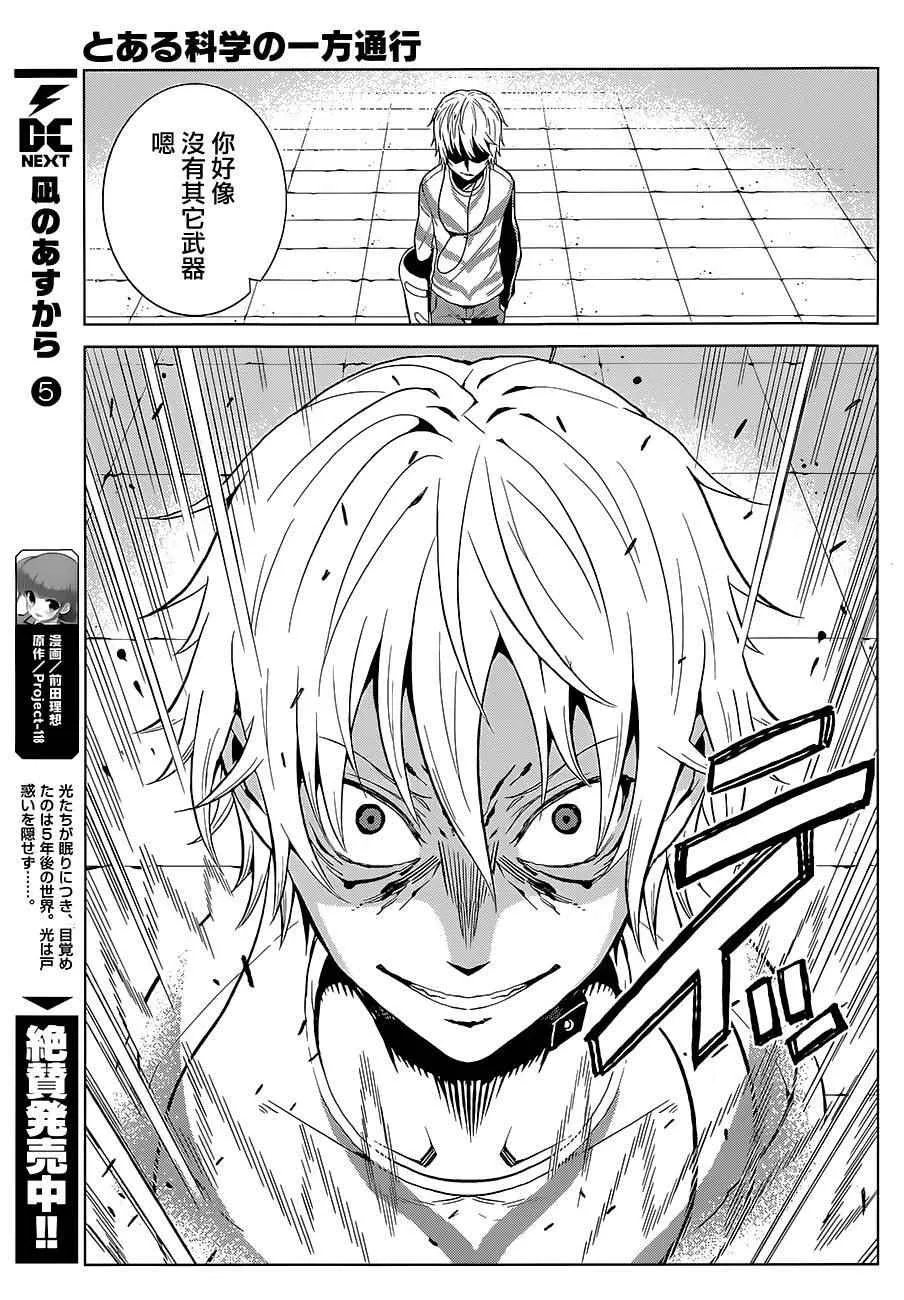 第19话 第8页