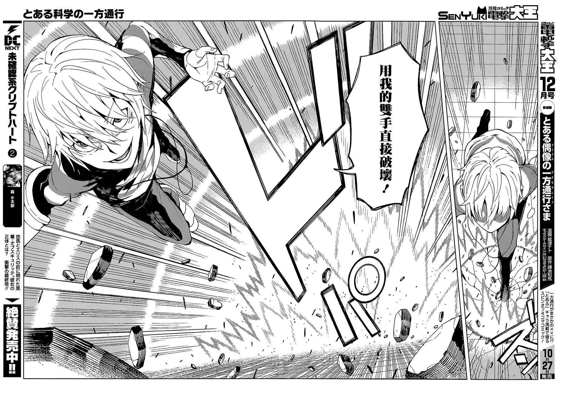第19话 第9页