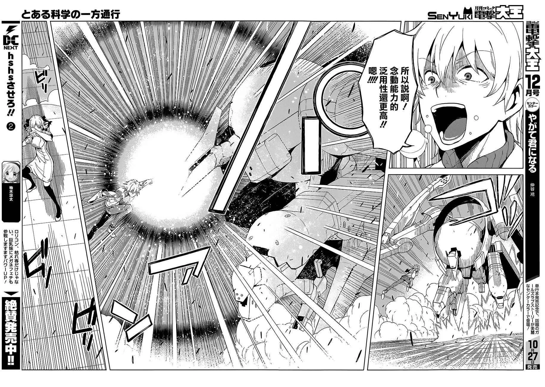第19话 第10页