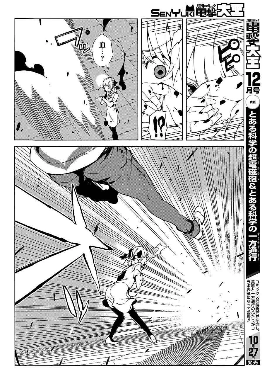 第19话 第11页