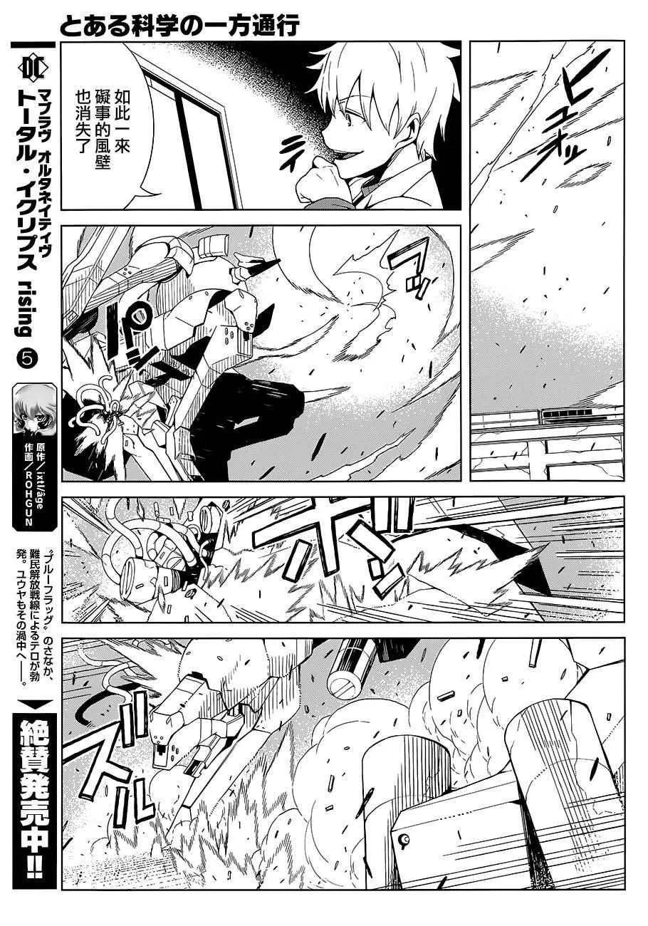 第19话 第14页