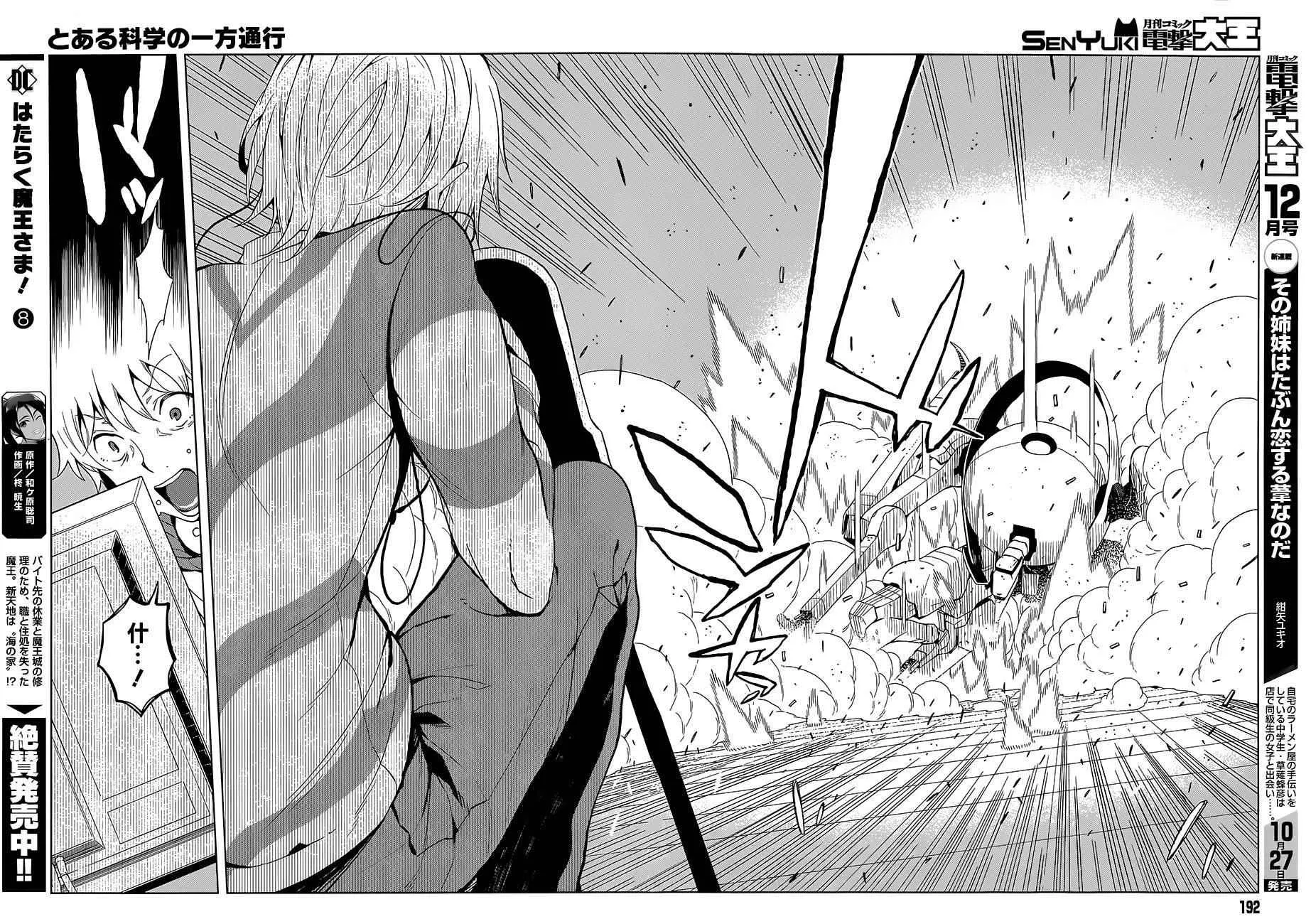 第19话 第15页