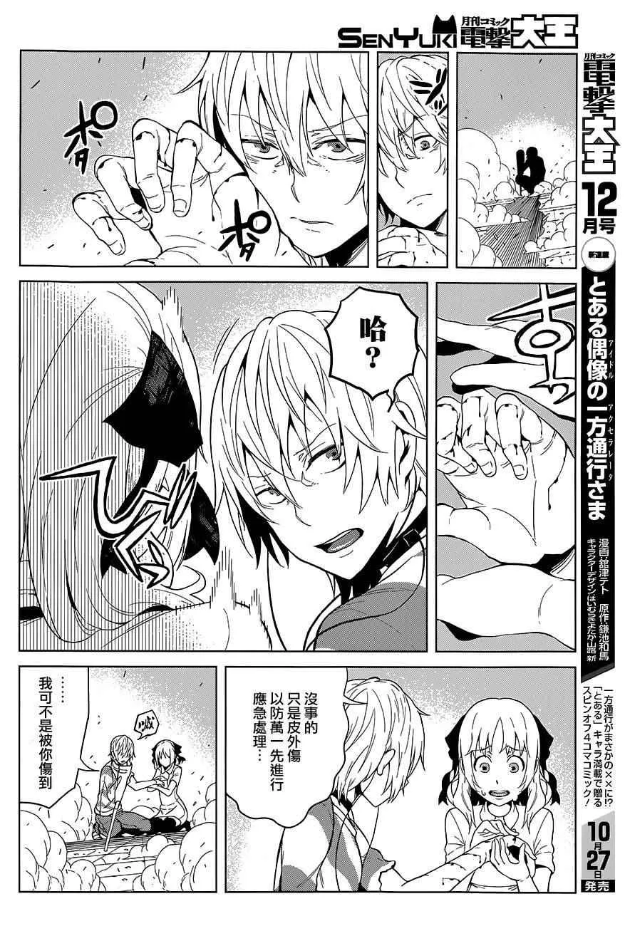 第19话 第16页