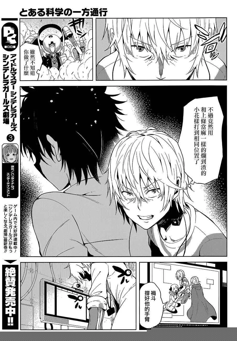 第19话 第17页