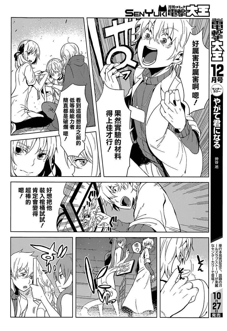第19话 第18页