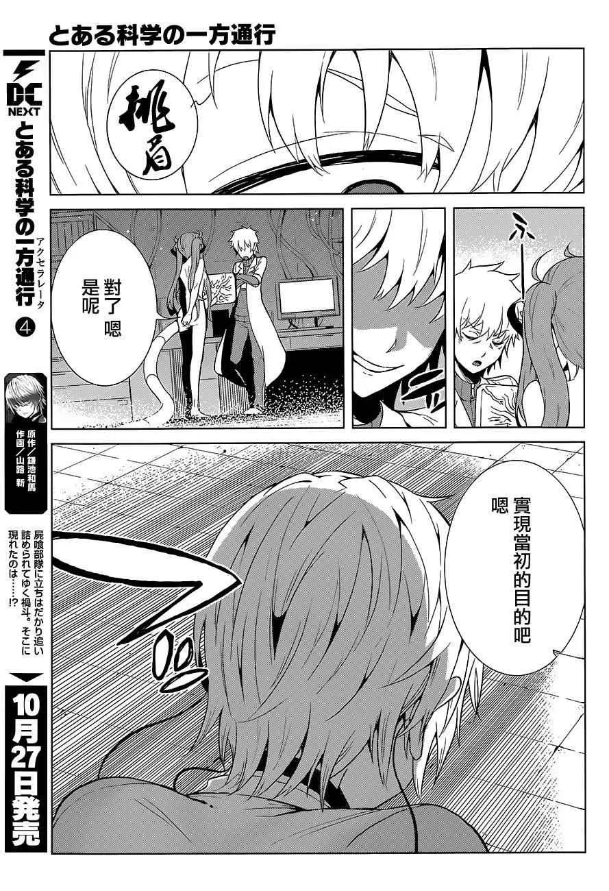 第19话 第19页