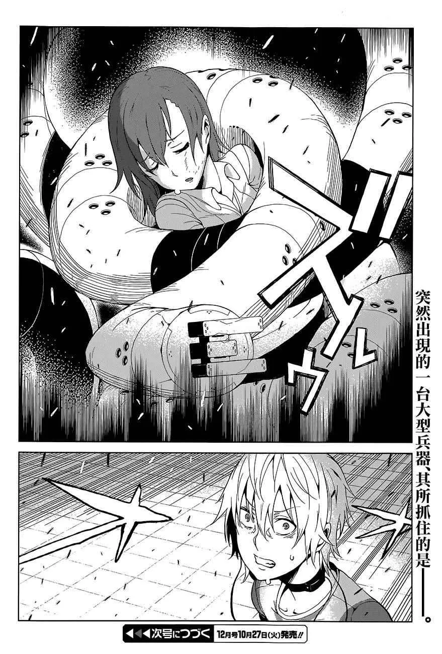 第19话 第21页