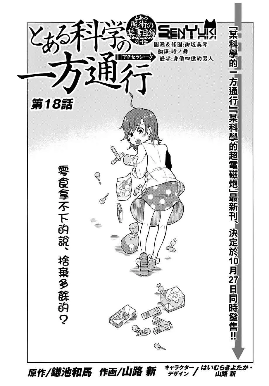 第18话 第1页