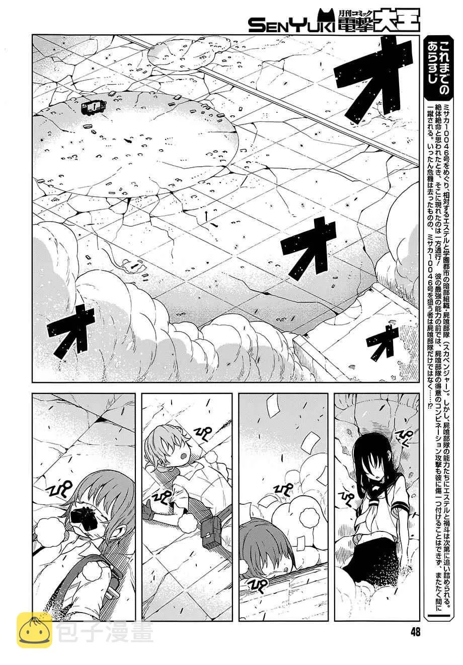 第18话 第2页